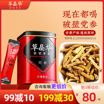 Caojinghua Dangshen broken wall granules Gansu non-wild premium non-sliced ​​can be paired with Astragalus Angelica Tea official store