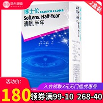  2 boxes)Dr Lun Qinglang half year throw invisible myopia glasses 2 pieces of hidden eyes oxygen permeable hydrated and comfortable