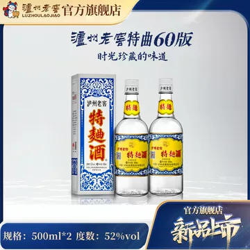 泸州老窖60版特曲-泸州老窖60版特曲促销价格、泸州老窖60版特曲