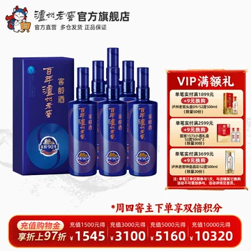 中国白酒 泸州老窖 窖龄酒90年 500ml 泸州老窖窖龄酒90年-泸州老窖窖龄酒90年促销价格、泸州老窖窖龄酒90年