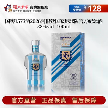 国窖1573浓香型白酒-国窖1573浓香型白酒促销价格、国窖1573浓香型白酒