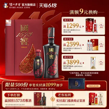 国窖酒官方旗舰店-国窖酒官方旗舰店促销价格、国窖酒官方旗舰店品牌- 淘宝