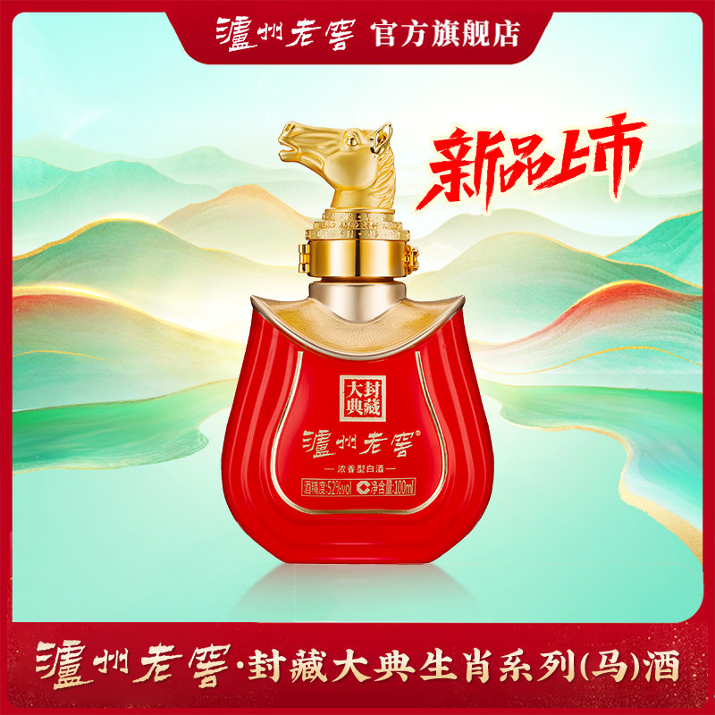 泸州老窖官方旗舰店-泸州老窖官方旗舰店促销价格、泸州老窖官方旗舰店