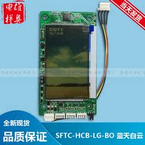 New SFTC-HCB-LG-BO Western Sio elevator accessories 4 3 inch ultra-thin false color LCD display panel