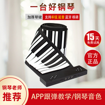 Hand-rolled electronic piano 88 keyboard beginner adult household portable soft folding professional music practice instrument