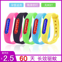 Mosquito Repellent Bracelet anti-mosquito buckle baby mosquito repellent watch for pregnant women baby portable anti-mosquito artifact bracelet anti-mosquito patch