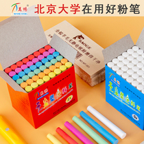  Wanchang dust-free plastic light chalk 25-year-old brand teacher childrens graffiti painting white color chalk blackboard pen