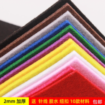 2mm thick non-woven fabric imported fabric kindergarten handmade diy fabric non-woven fabric material wrap felt
