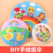 Blank oil paper umbrella DIY children's hand-painted umbrella material hand-painted graffiti coloring props kindergarten umbrella