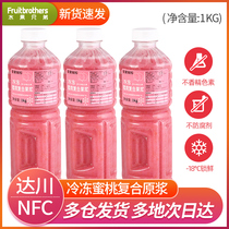  Dachuan NFC frozen peach compound fruit pulp Peach juice non-concentrated juice puree tea shop special raw material
