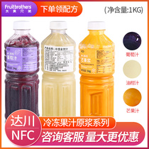 Dachuan NFC Grape juice Puree Lemon juice Grapefruit juice Commercial non-concentrated juice Strawberry juice Milk tea shop-specific