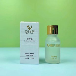 Tomorrow's Xiyan flagship store double protection solution original repair solution improves dry skin, prevents dryness and quickly repairs skin
