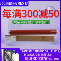 Laisheng applies to brother 2040 2050 2070 7010 7020 7420 2820 FAX2920 lower roller