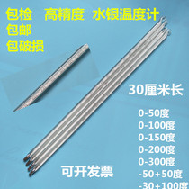 30cm Mercury Thermometer Glass Rod Mercury Thermometer Water Thermometer Industrial Agricultural Test Thermometer Package Inspection