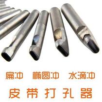  Belt punch Belt Belt Punch Punch Punch Needle Elliptical punch Flat punch Square punch Punch Round punch