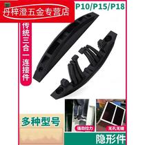 Lamino invisible connector P14 fastener fixed panel furniture P10P18 layer board P15 disassembly and assembly grooving machine