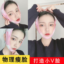 Face-lifting artifact fast V face bandage sleep pull tight to double chin law mask student female