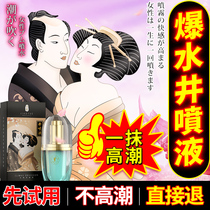 Orgasm enhancement passion liquid Adult products Sexual desire yellow female-specific private parts cold spray flirting interest improvement