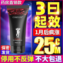 Men increase penis special cream lasting thick male to rough and hard products extended sexual health products permanent