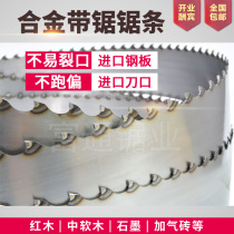 Woodworking alloy band saw blade hardwood mahogany vertical horizontal band saw blade for aerated bricks