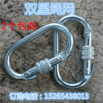 Punch drill special price China double star O-buckle activity rock climbing main lock belt lock safety hanging outdoor equipment carabiner