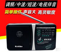 Kchibo Kailong KK-204 Vintage multi-band pointer two-cell No 1 large battery radio semiconductor