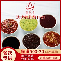 Steamed French milk garlic 1KG coffee milk tea bar restaurant raw material beef chop chicken chop pork chop sauce