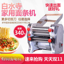 Upgrade Baishui Temple Noodle Museum Household electric rolling noodle machine multi-functional non-automatic stainless type copper motor