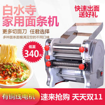 Upgrade White Water Temple Board Home Electric Rolling Press Noodle Bar Machine Knead King Multifunction Non Automatic With Stainless Steel
