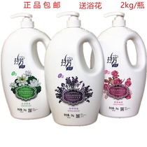 Lafon body lotion with lavender 2kg 2L flower scents body wash with shower rose lavender perfume lotus permalink