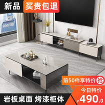 Rock plate coffee table TV cabinet combination modern simple living room 2021 new small apartment piano paint TV cabinet