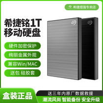 Seagate hitier 1t mobile hard mobile disc usb3 0 high speed mobile hard drive 1t Apple hard disk 1t inscription