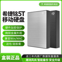 Seagate Seagate Mobile Hard Drive 5t inscription 5tb high speed usb3 0 Apple Large Capacity Hard Disk encrypted hard disk