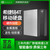 Seagate Seagate 4T mobile hard disk 4T high speed USB 3 0 mobile hard mobile disk 4TB Apple mac