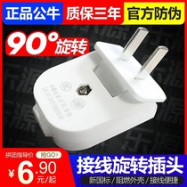 Bull 90 degree rotating plug space saving plug detachable 2 two-pin flat plug two-stage two-stage plug