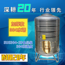 Custom Thickened Water Tower Water Tank Round 304 Stainless Steel Tank Square Home Outdoor 1 ton 2 Cubic Buckets
