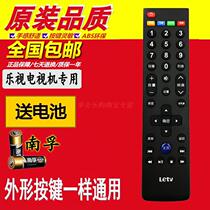 Suitable for LeTV TV39 Key Remote Control Board Super TV X3 X60X50S50S40 MAX70 RC39Np