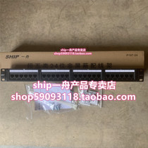 Original one boat P197-24 super five 24-port unshielded socket distribution frame super 5 distribution frame