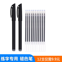Large-capacity calligraphy refills automatically disappear can fade copybook special pen children tracing red pen without trace repeated use