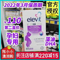 Bayer Elevit Alvevit Algae Oil for Pregnant Women DHA Soft Capsules High content Breastfeeding Pregnancy Australia 60 capsules