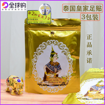 Royal Thai foot patch sleep foot stick ginger Wormwood wormwood leaves 3 packs sleep stickers