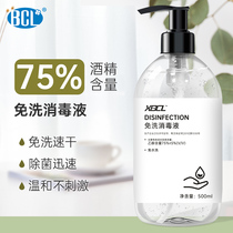 No-wash hand sanitizer 75 degree alcohol-free washing gel bottle portable for Children students to carry sterilization disinfectant