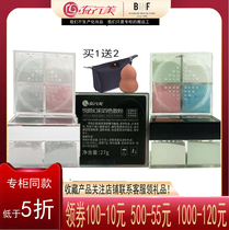 Popular beauty counter cosmetics Yueyan four-color scattered powder control oil four-frame fixed makeup powder brightening honey powder