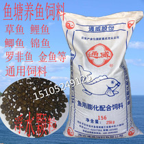 Tongwei fish feed fish pond carp grass carp granule freshwater fish compound feed high protein koi goldfish food float