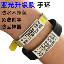 Elderly anti-loss bracelet Alzheimers anti-lost artifact baby children anti-lost card custom lettering anti-picking