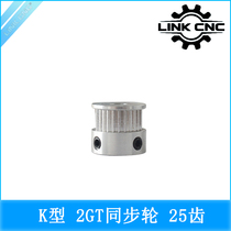 link cnc 3D Printer accessories 2GT synchronous wheel belt pulley GT2K type 25 teeth