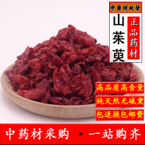 Chinese Herbal medicine Dogwood Cornflour Dogwood jujube skin Premium dogwood meat Natural potato meat 500g