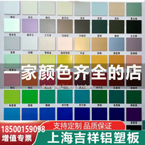 Shanghai Jixiang aluminum-plastic panel 4mm21 wire exterior wall door sign door head background panel Wall Wall Wall