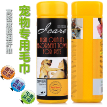 Icaree Pet Super absorption Towels Towels Super absorption large cat dog speed dry towels