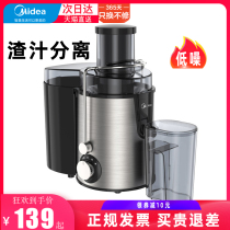 Mideas original fruit juicer juice residue separation household small easy to clean black technology fried artifact electric large caliber